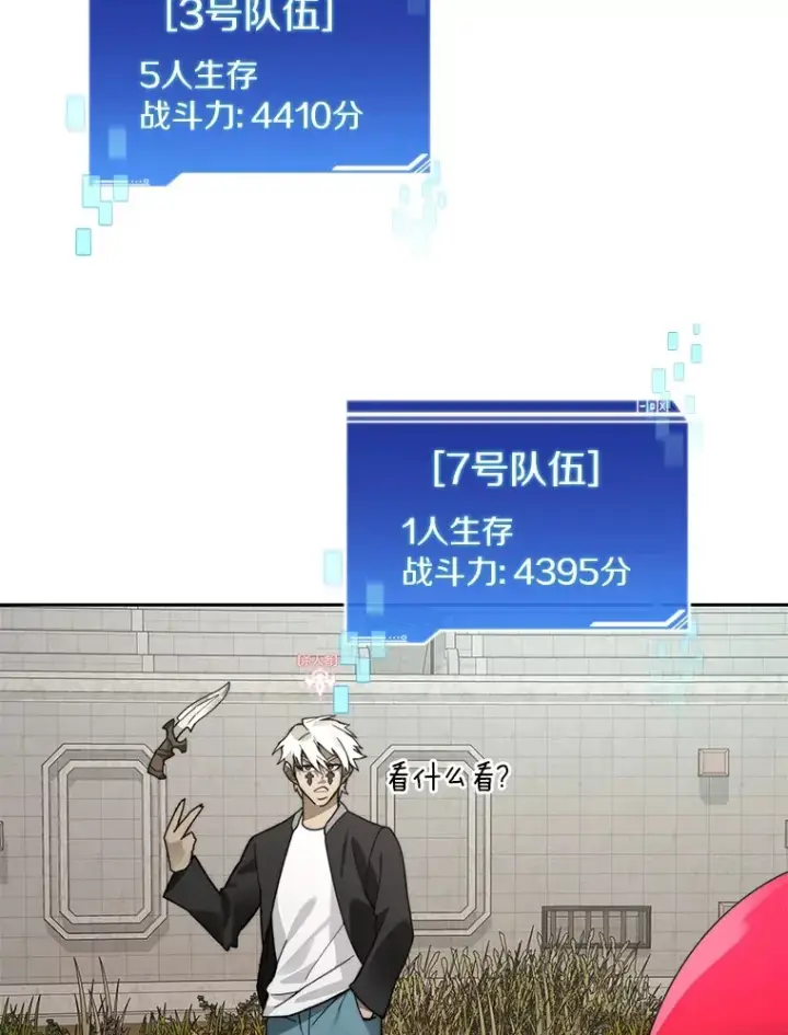 《百层塔内的钉子户》69.难度升级图19