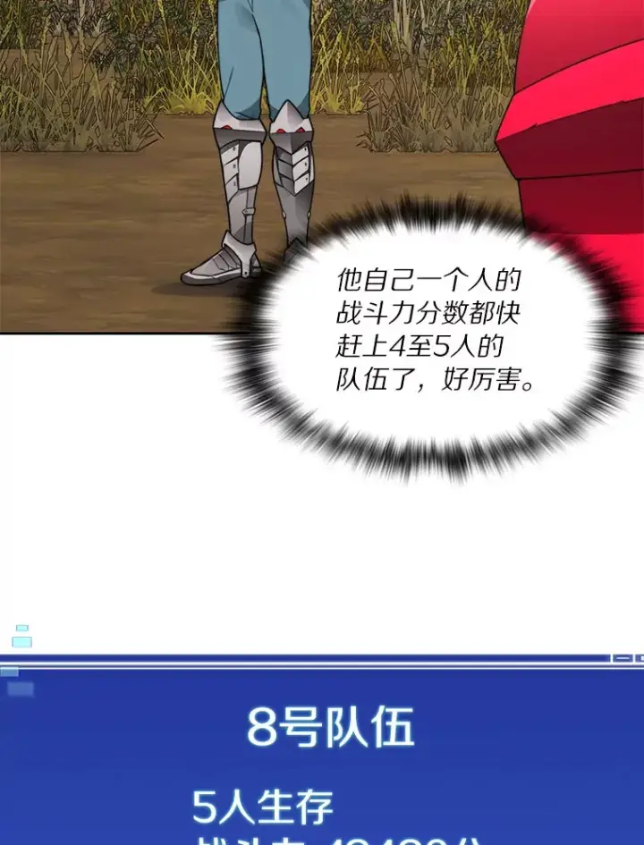 《百层塔内的钉子户》69.难度升级图20