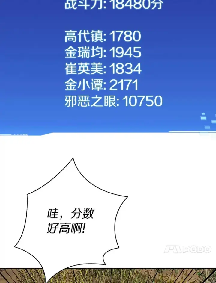 《百层塔内的钉子户》69.难度升级图21