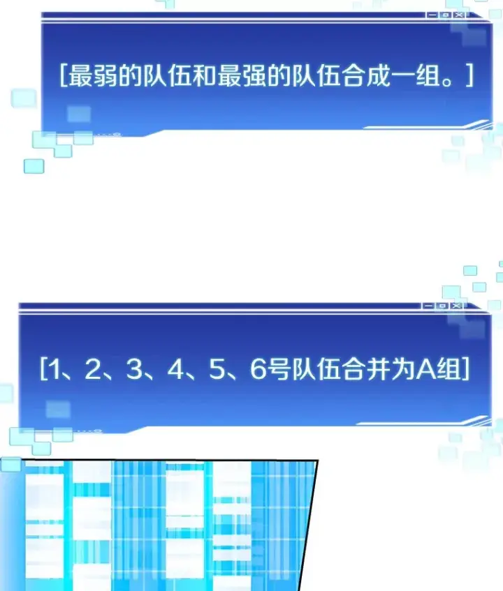 《百层塔内的钉子户》69.难度升级图27