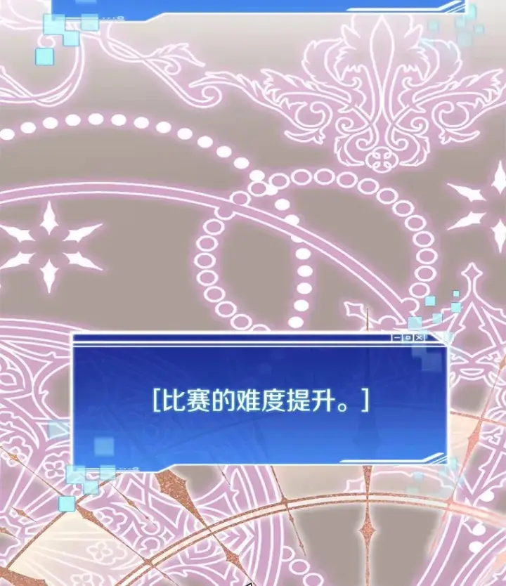 《百层塔内的钉子户》69.难度升级图3
