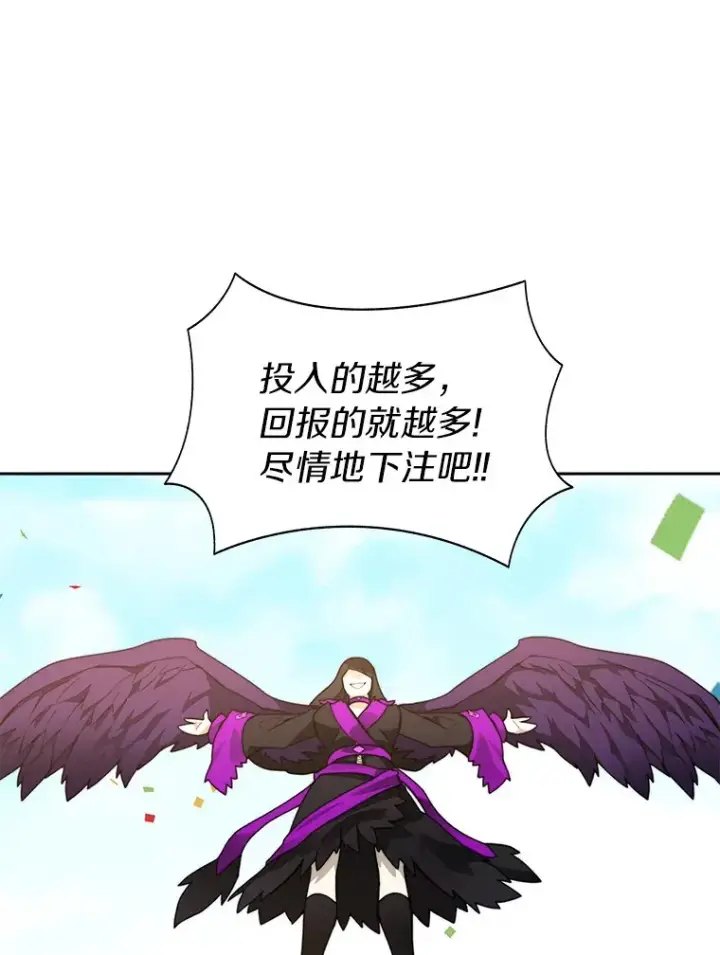 《百层塔内的钉子户》69.难度升级图36