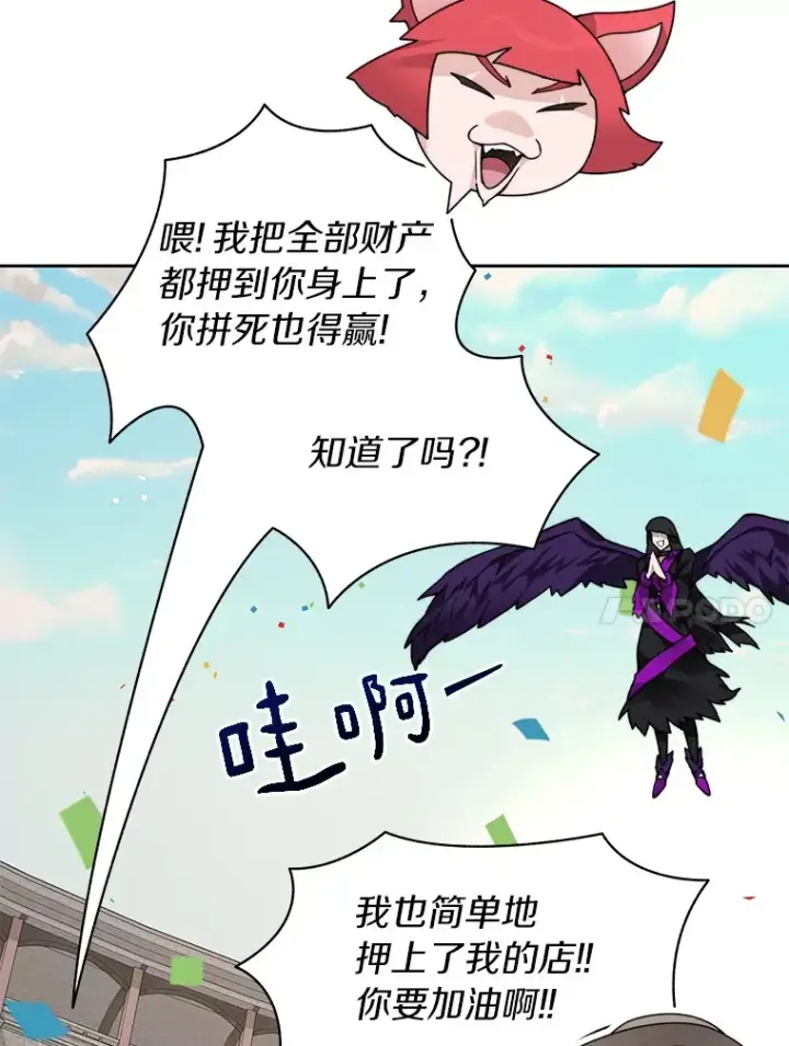 《百层塔内的钉子户》69.难度升级图38