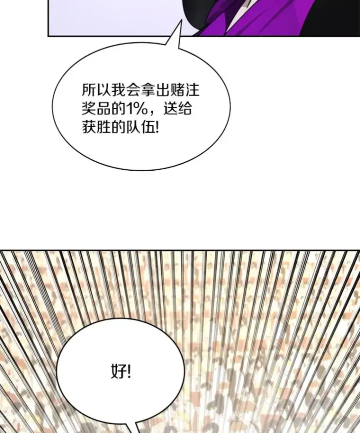 《百层塔内的钉子户》69.难度升级图41