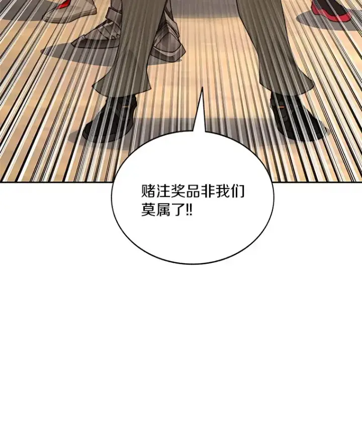 《百层塔内的钉子户》69.难度升级图43