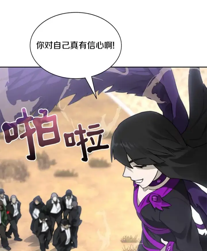 《百层塔内的钉子户》69.难度升级图44