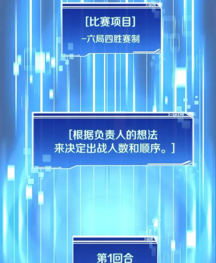 《百层塔内的钉子户》69.难度升级图46