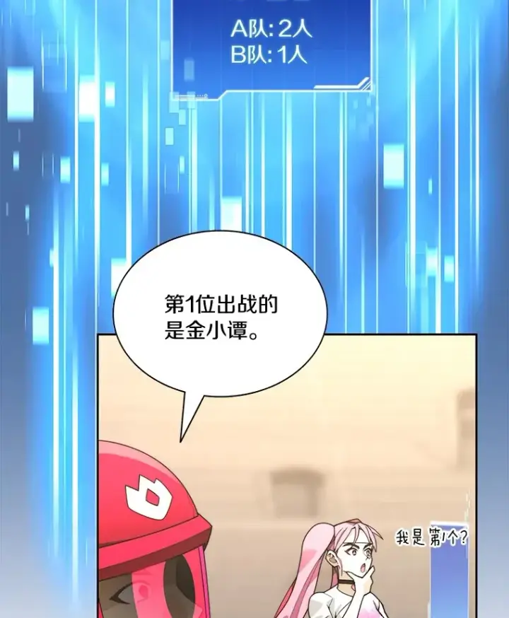 《百层塔内的钉子户》69.难度升级图47