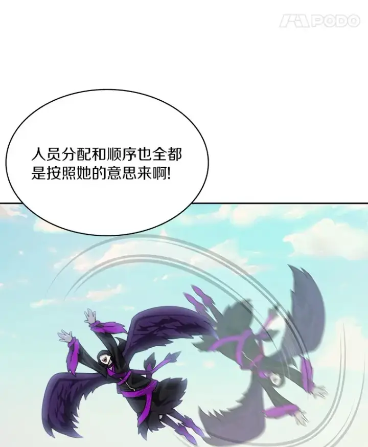 《百层塔内的钉子户》69.难度升级图49