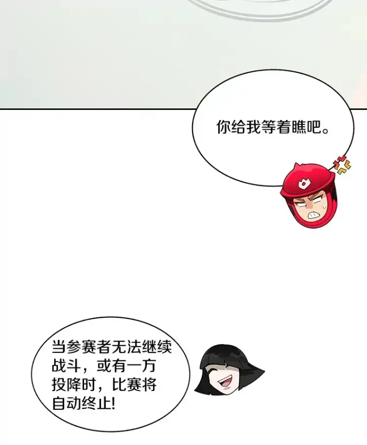 《百层塔内的钉子户》69.难度升级图50