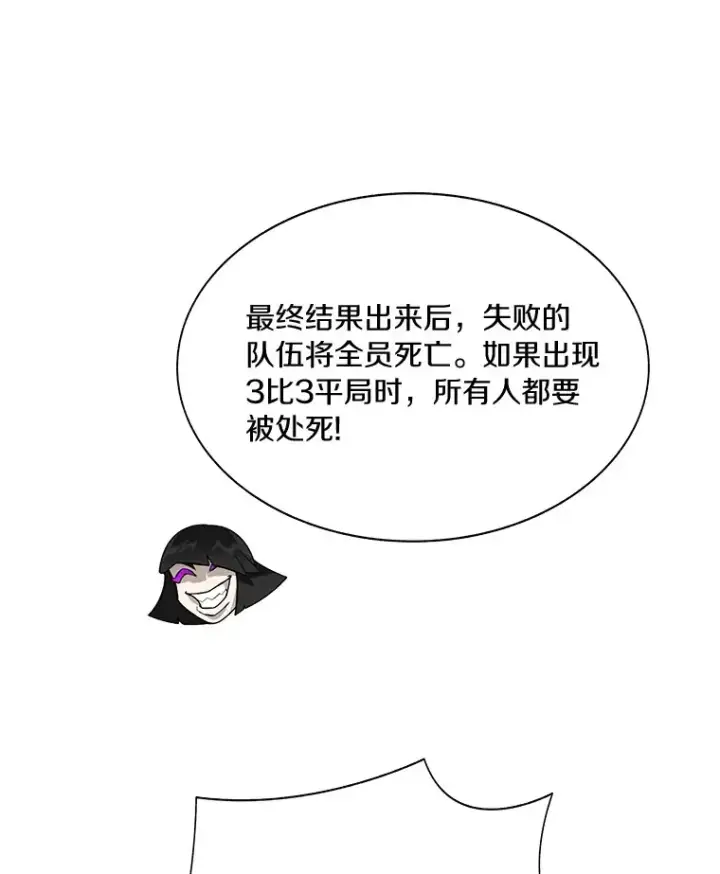 《百层塔内的钉子户》69.难度升级图51