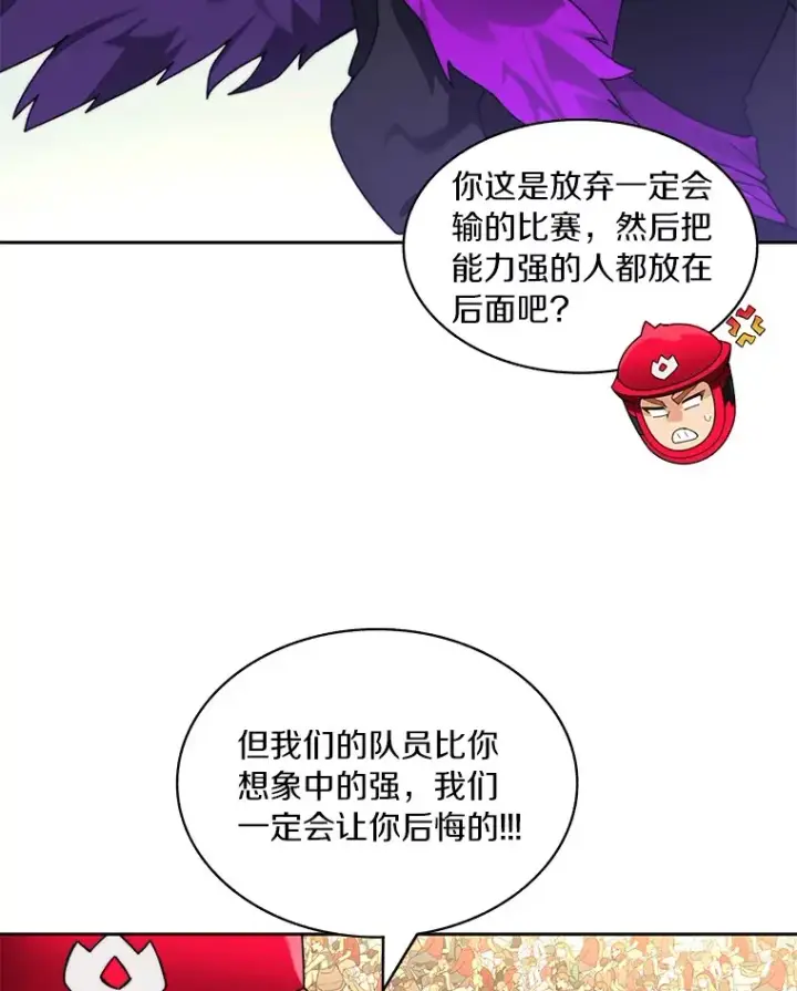 《百层塔内的钉子户》69.难度升级图61