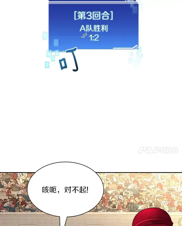 《百层塔内的钉子户》69.难度升级图63