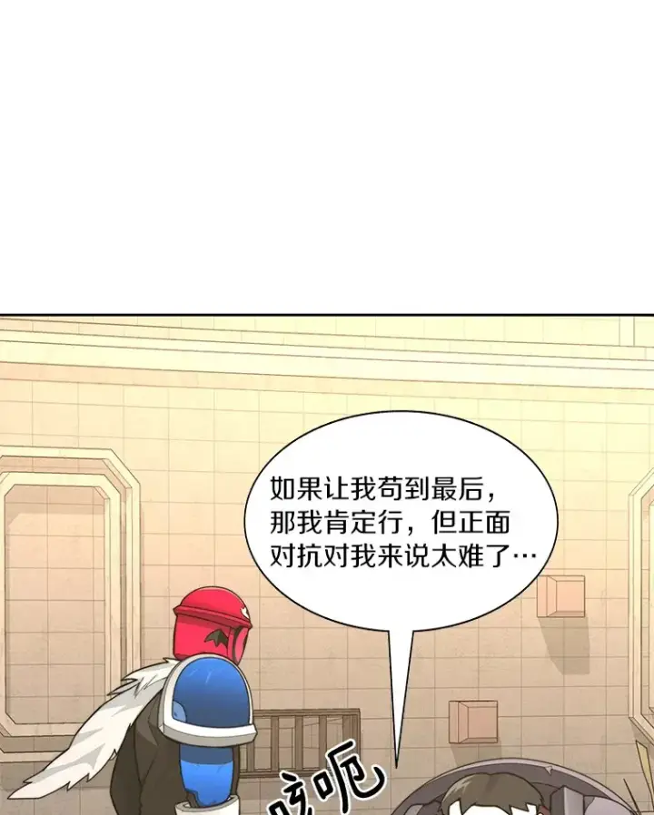 《百层塔内的钉子户》69.难度升级图68