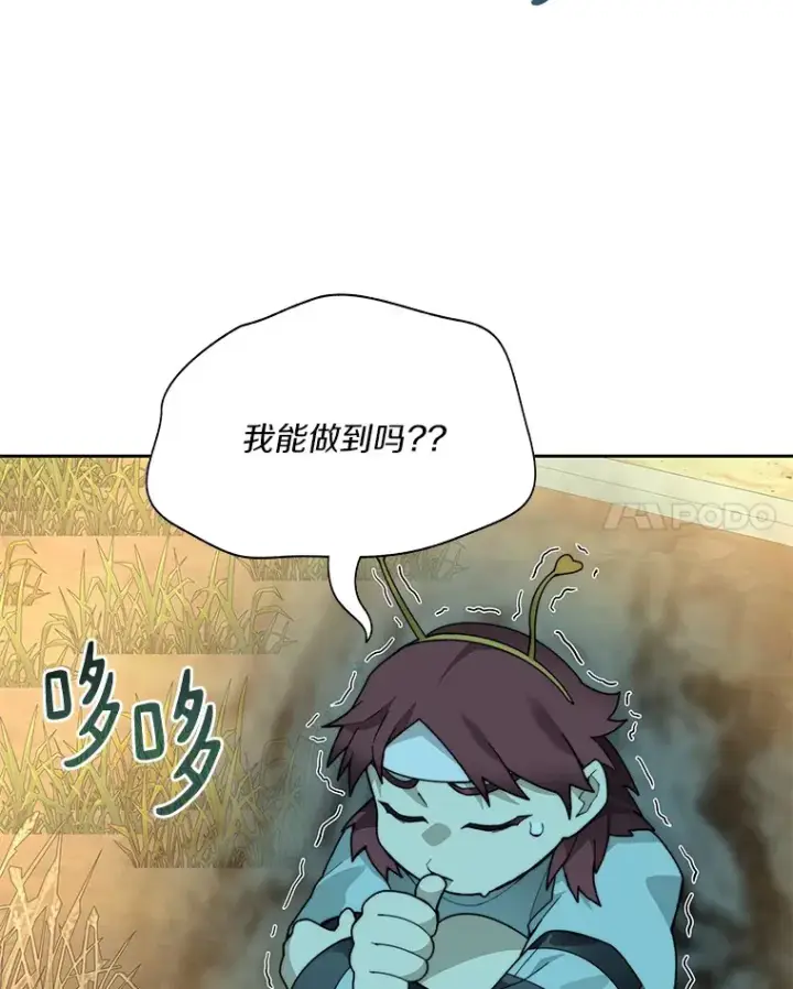 《百层塔内的钉子户》69.难度升级图70