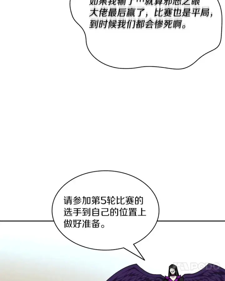 《百层塔内的钉子户》69.难度升级图73