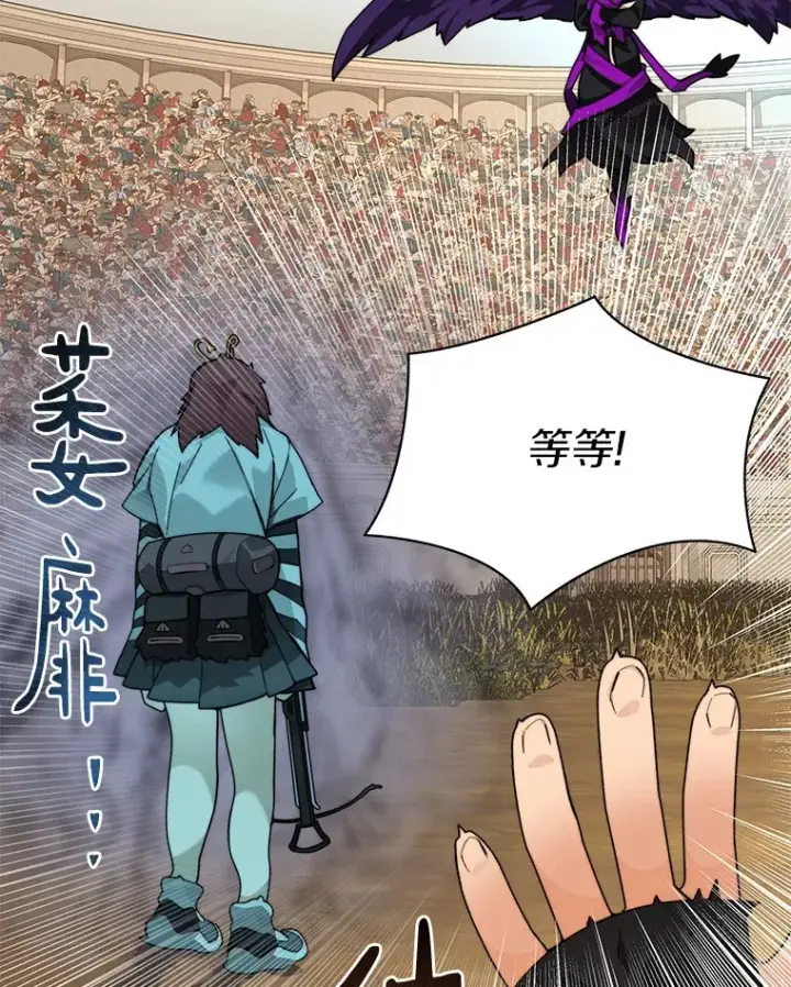 《百层塔内的钉子户》69.难度升级图74