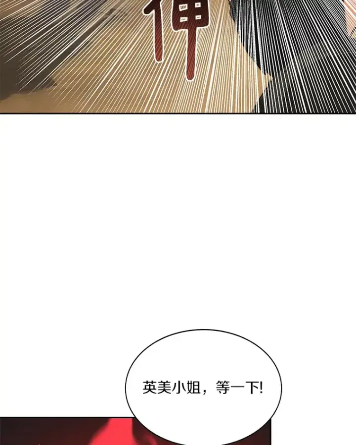 《百层塔内的钉子户》69.难度升级图75