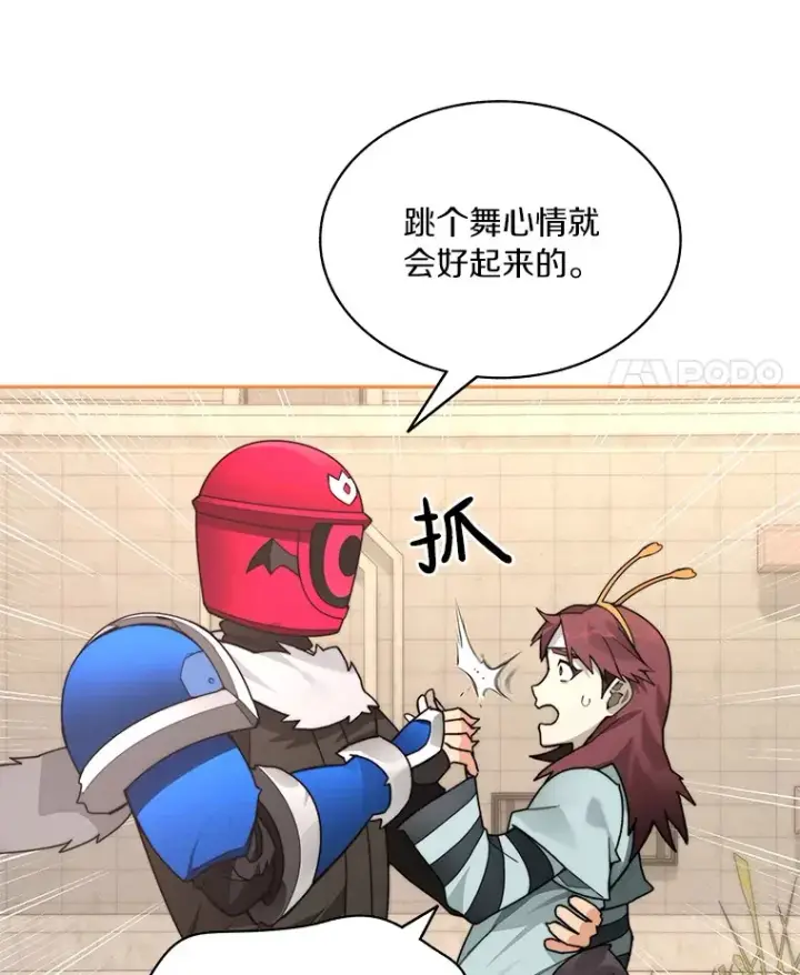 《百层塔内的钉子户》69.难度升级图77