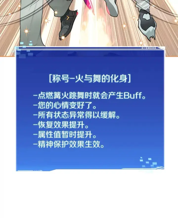 《百层塔内的钉子户》69.难度升级图82