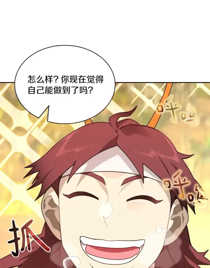 《百层塔内的钉子户》69.难度升级图83