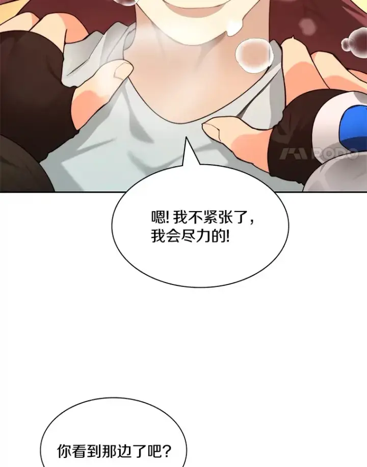 《百层塔内的钉子户》69.难度升级图84