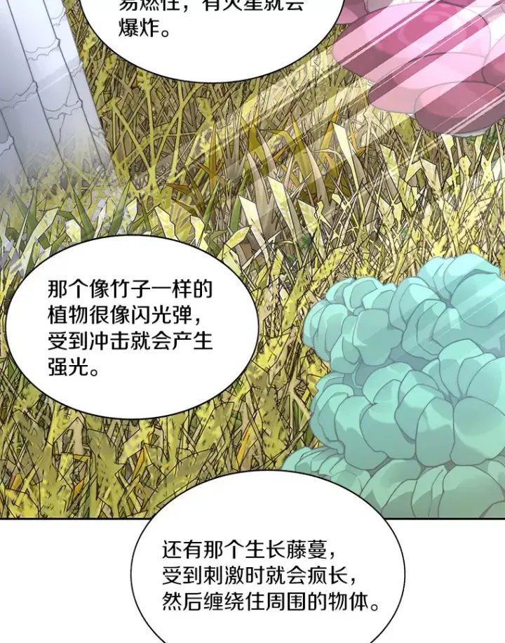 《百层塔内的钉子户》69.难度升级图86