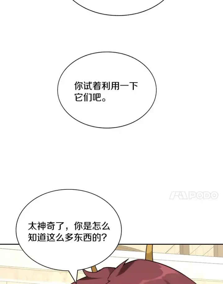 《百层塔内的钉子户》69.难度升级图87