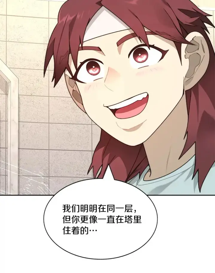 《百层塔内的钉子户》69.难度升级图88