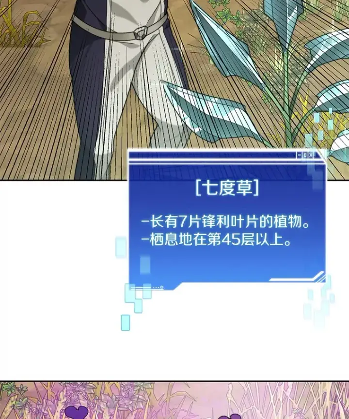 《百层塔内的钉子户》69.难度升级图9