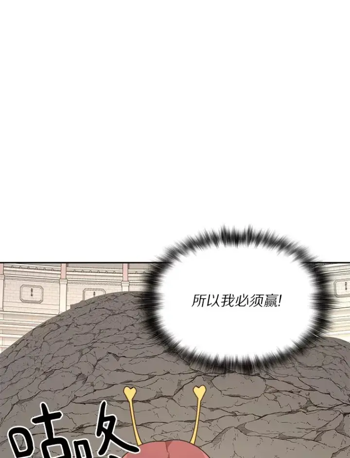 《百层塔内的钉子户》69.难度升级图95
