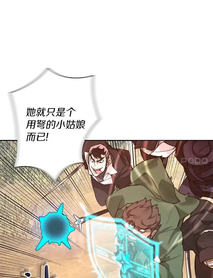 《百层塔内的钉子户》69.难度升级图97