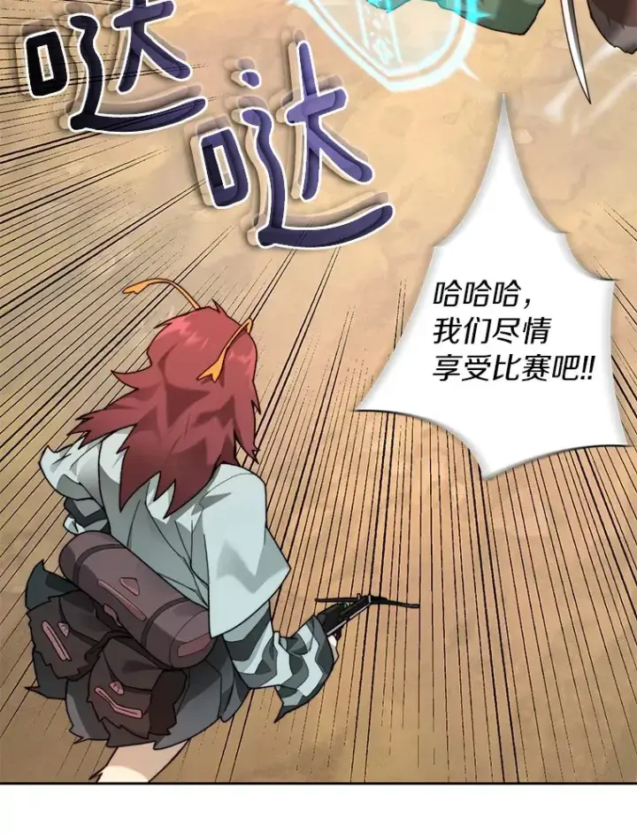 《百层塔内的钉子户》69.难度升级图98