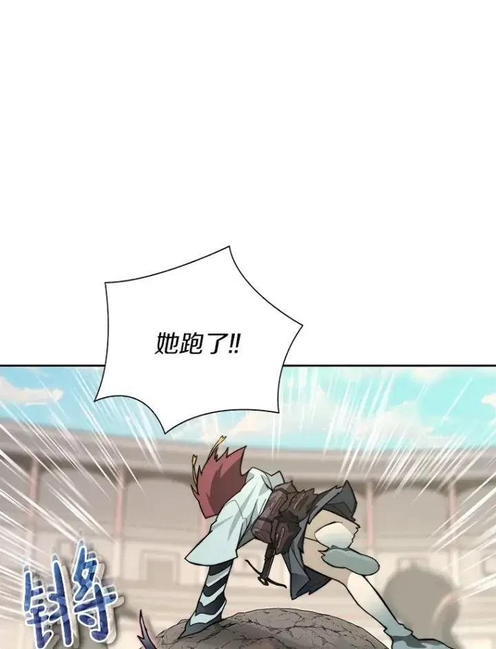 《百层塔内的钉子户》69.难度升级图99