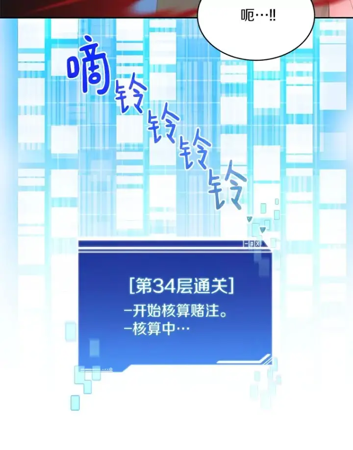 《百层塔内的钉子户》70.秘密交易图102