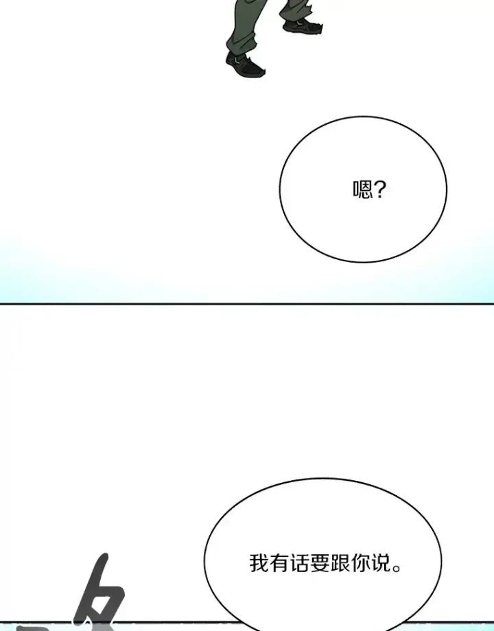 《百层塔内的钉子户》70.秘密交易图108