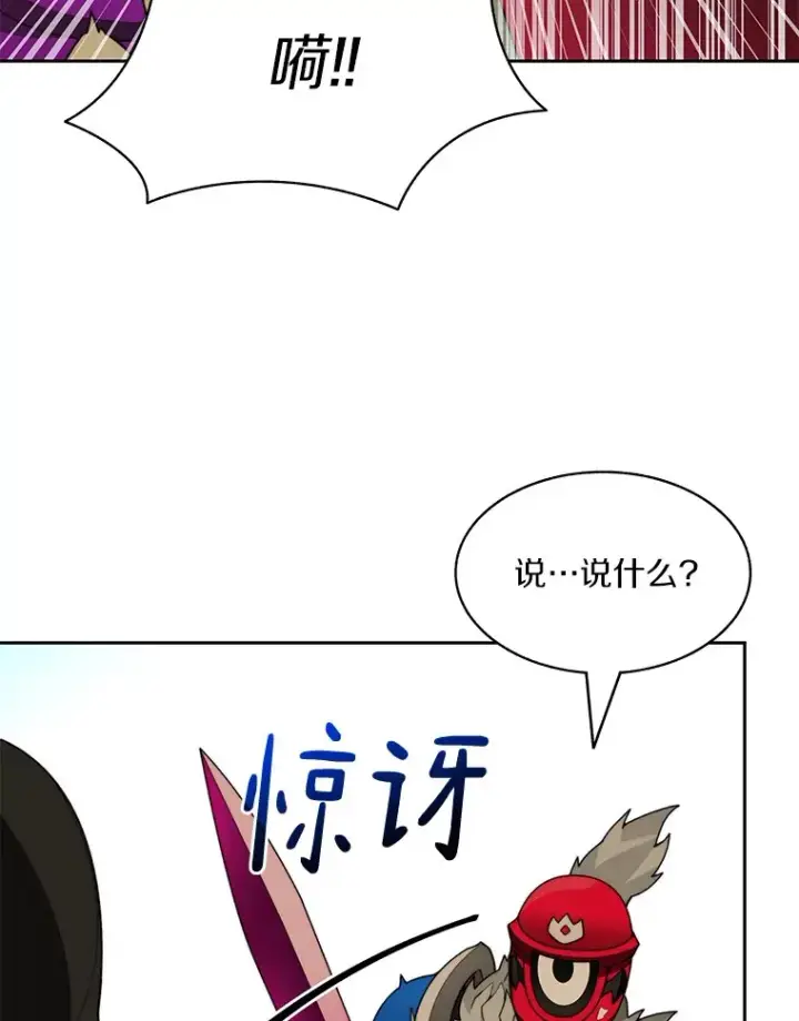 《百层塔内的钉子户》70.秘密交易图110