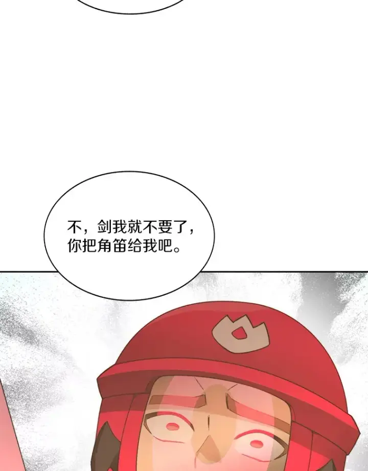 《百层塔内的钉子户》70.秘密交易图112