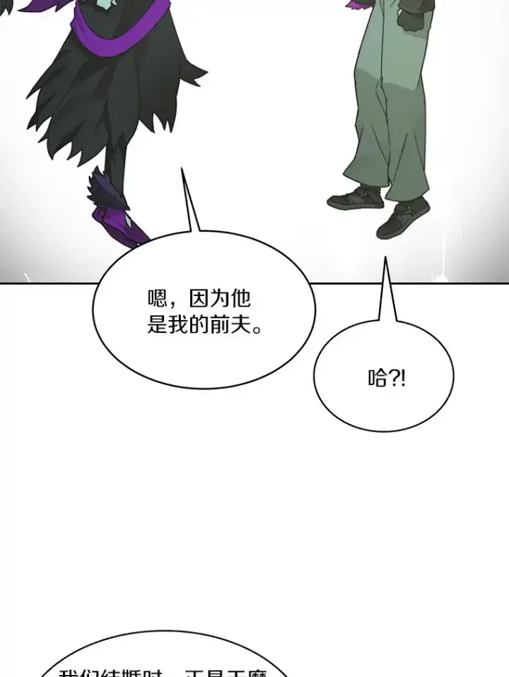 《百层塔内的钉子户》70.秘密交易图117