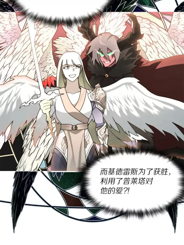 《百层塔内的钉子户》70.秘密交易图120