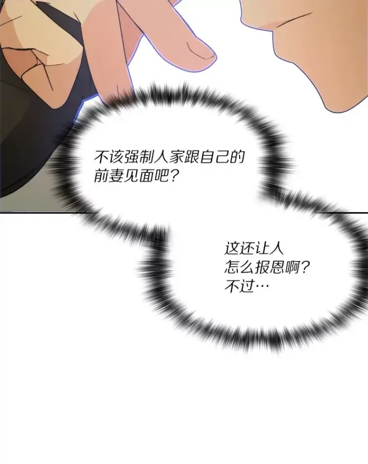 《百层塔内的钉子户》70.秘密交易图127