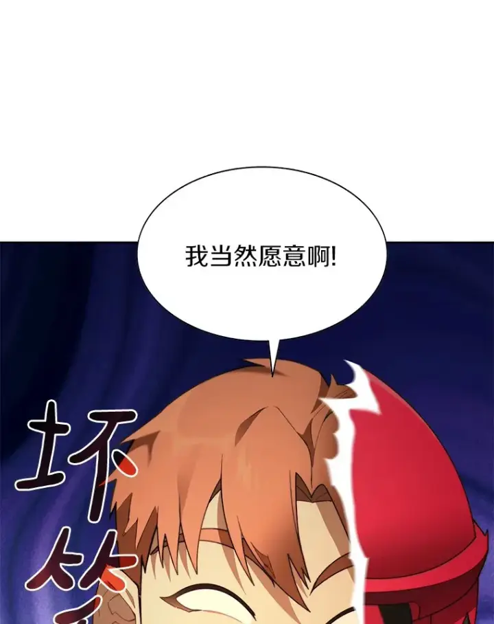 《百层塔内的钉子户》70.秘密交易图128