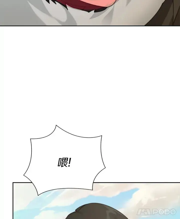 《百层塔内的钉子户》70.秘密交易图15
