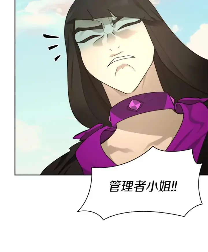《百层塔内的钉子户》70.秘密交易图16