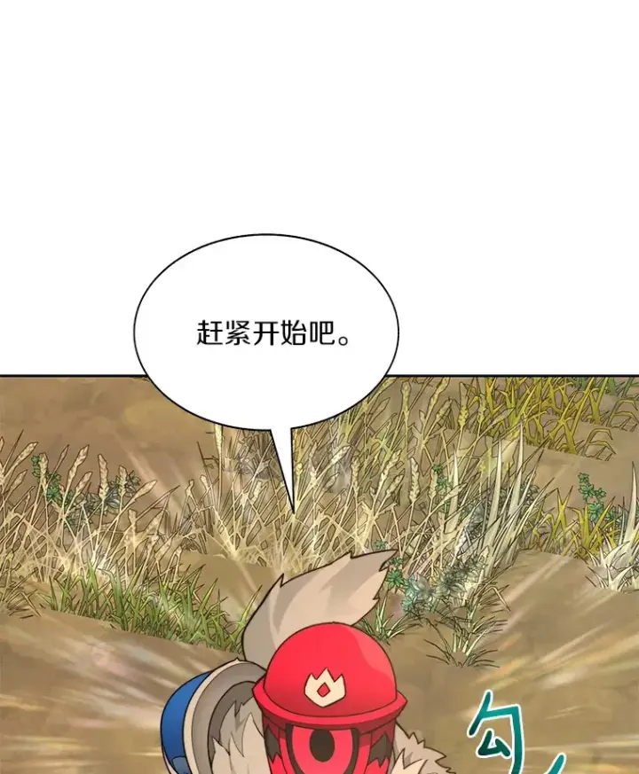 《百层塔内的钉子户》70.秘密交易图17