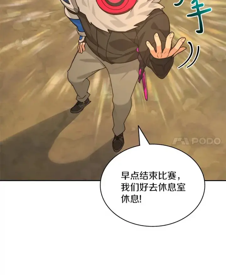 《百层塔内的钉子户》70.秘密交易图18