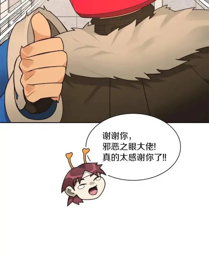《百层塔内的钉子户》70.秘密交易图2
