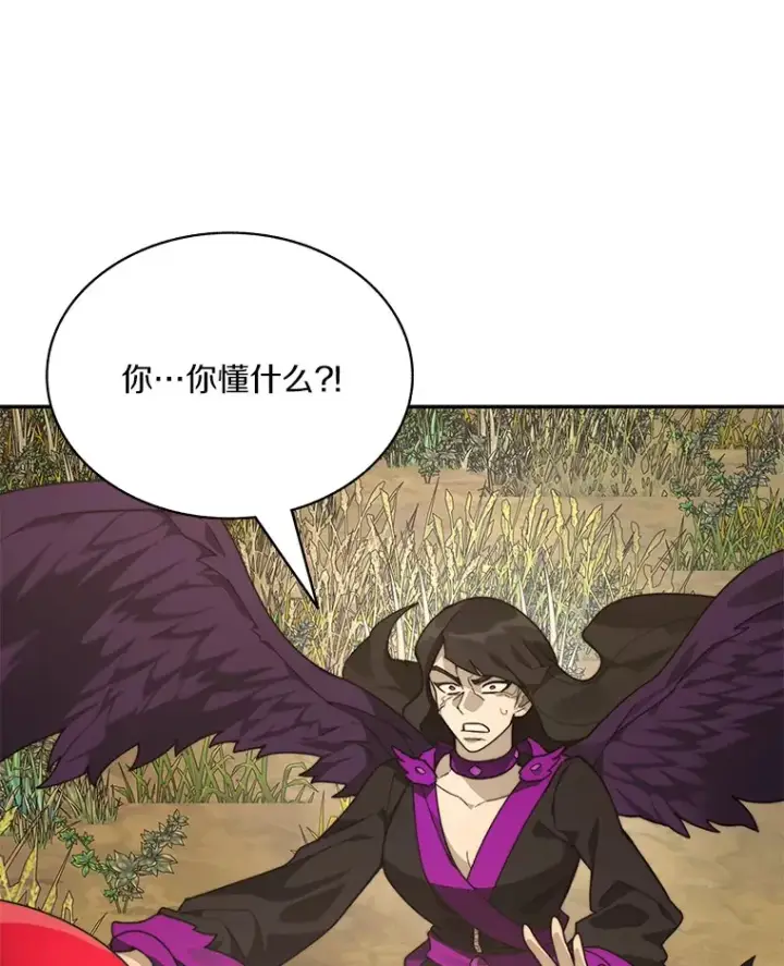 《百层塔内的钉子户》70.秘密交易图28