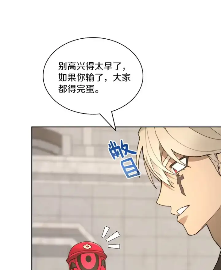《百层塔内的钉子户》70.秘密交易图3
