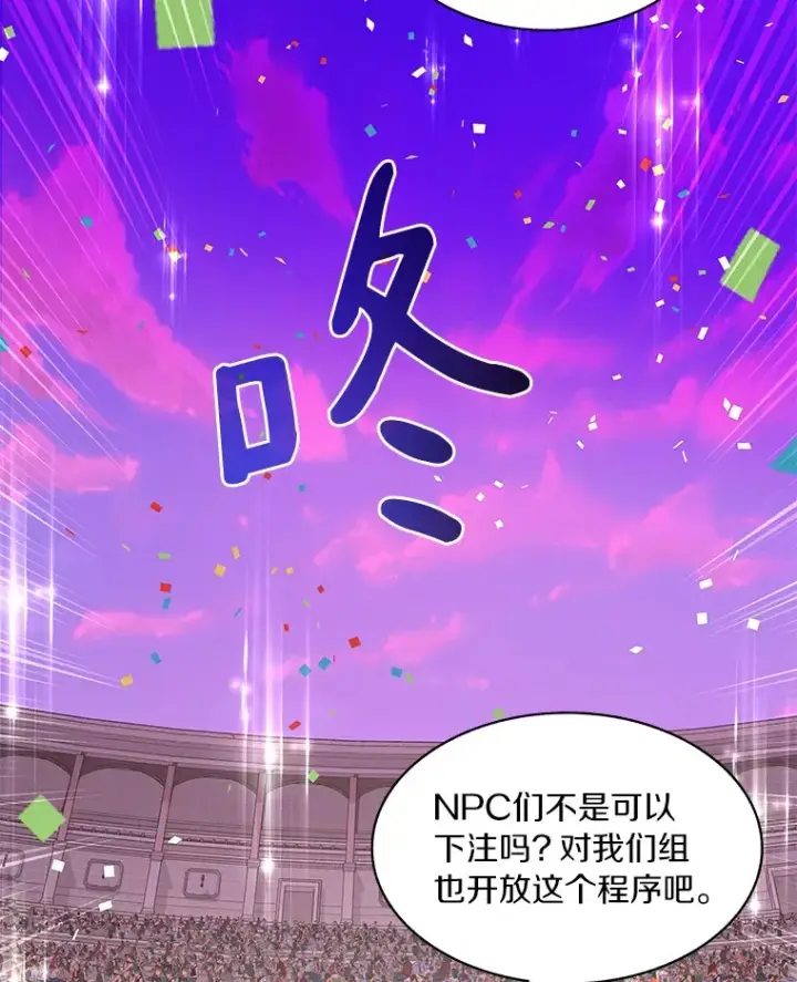 《百层塔内的钉子户》70.秘密交易图33
